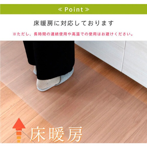 オカ　透明マット（キッチンマット）　約４５×１８０ｃｍ　１枚4