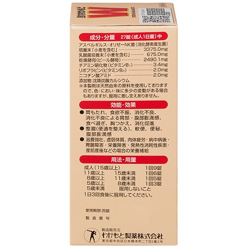 わかもと製薬　胃腸薬　強力わかもと　１個（３００錠）2