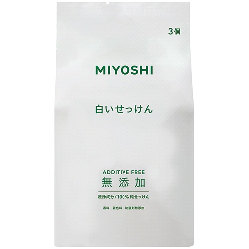 ミヨシ石鹸　無添加　白いせっけん　１０８ｇ／個　１パック（３個）1