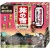 クラシエ　旅の宿　こだわりアソート　２５ｇ／包　１箱（１２包）