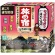 クラシエ　旅の宿　こだわりアソート　２５ｇ／包　１箱（１２包）1