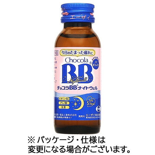 エーザイ　チョコラＢＢ　ナイトウェル　５０ｍＬ　瓶　１ケース（１０本）1