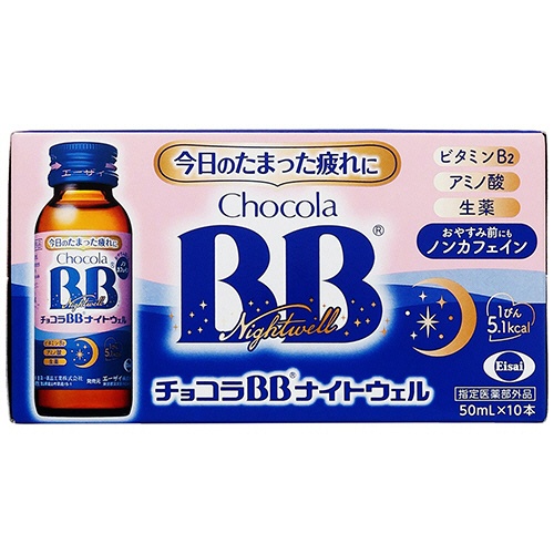 エーザイ　チョコラＢＢ　ナイトウェル　５０ｍＬ　瓶　１ケース（１０本）3