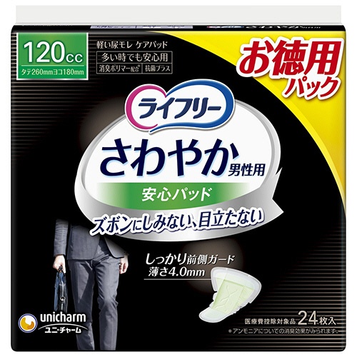 ユニ・チャーム　ライフリー　さわやか男性用安心パッド　お徳用パック　１２０ｃｃ　多い時でも安心用　１パック（２４枚）1