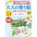 河出書房新社　大人の塗り絵　スタートブック　美しい花と風景　１冊1