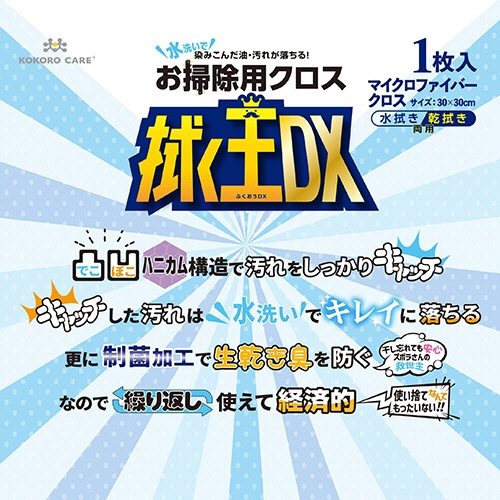タカレン　お掃除用クロス　拭く王ＤＸ　グレー　１枚2