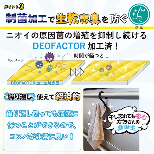 タカレン　お掃除用クロス　拭く王ＤＸ　グレー　１枚5