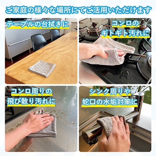 タカレン　お掃除用クロス　拭く王ＤＸ　グレー　１枚6