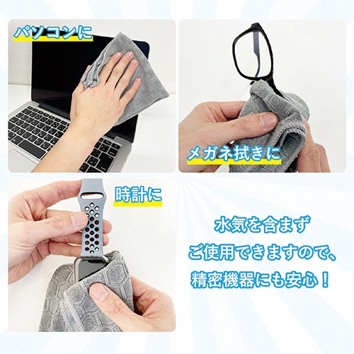 タカレン　お掃除用クロス　拭く王ＤＸ　グレー　１枚8