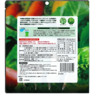 健翔　青汁のススメ　国産野菜１２種類使用　１パック（２０包）2