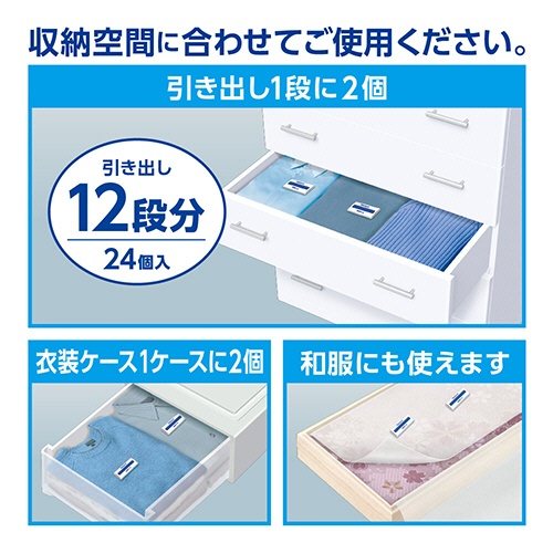 白元アース　ミセスロイド　１年防虫　引き出し・衣装ケース用　白檀の香り　１箱（２４個）6