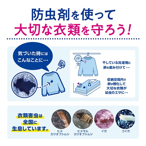 白元アース　ミセスロイド　１年防虫　ウォークインクローゼット用　白檀の香り　１箱（３個）3