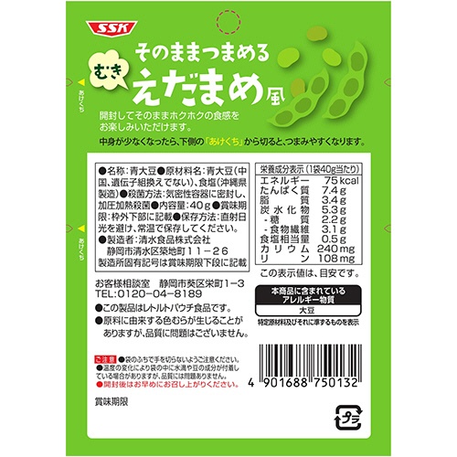 清水食品　ＳＳＫ　そのままつまめる　むきえだまめ　４０ｇ　１個2