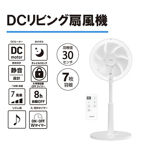 たのめーる】YAMAZEN PD対応30cm DCリビング扇風機 ホワイト