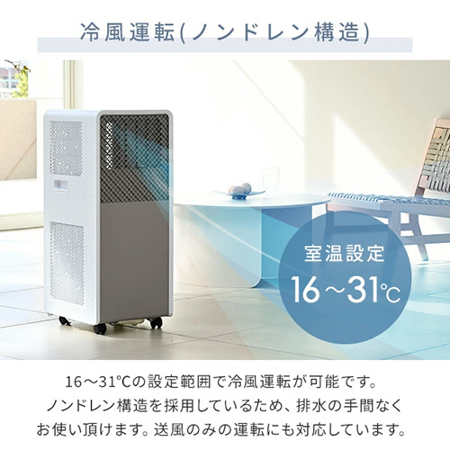 YAMAZEN 山善 移動式クーラー　YEC-K222(w) 2023年製 Amazon.co.jp: [山善] 移動式 エアコン スポットクーラー