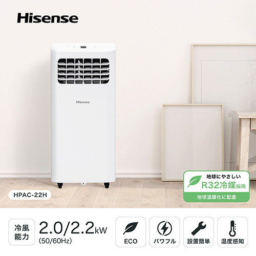 Hisense スポットエアコン HPAC-22H [100V] 楽天市場】(LINEクーポン有)ハイセンス HPAC-22H スポット