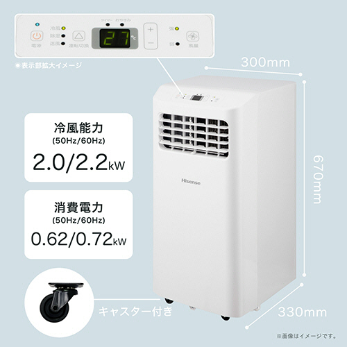 たのめーる】ハイセンス スポットエアコン HPAC-22H 1台の通販