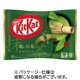 ネスレ キットカット 濃い抹茶 1袋(10枚)