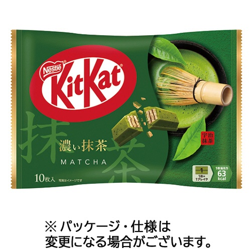 ネスレ　キットカット　濃い抹茶　１袋（１０枚）1