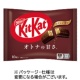 ネスレ キットカット オトナの甘さ 1袋(10枚)