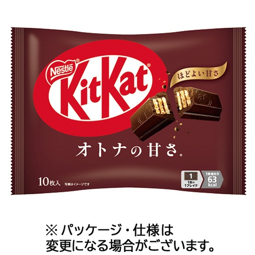 ネスレ　キットカット　オトナの甘さ　１袋（１０枚）1