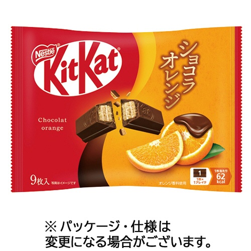 ネスレ　キットカット　ショコラオレンジ　１袋（９枚）1