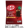 ネスレ キットカット カカオ72% 1袋(10枚)