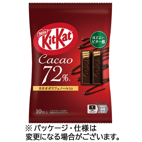 ネスレ　キットカット　カカオ７２％　１袋（１０枚）1