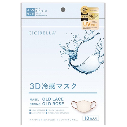 ラベラ　ＣＩＣＩＢＥＬＬＡ　３Ｄ冷感マスク　オールドレース　１パック（１０枚）1