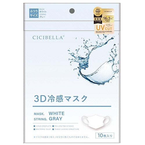 ラベラ　ＣＩＣＩＢＥＬＬＡ　３Ｄ冷感マスク　ホワイト　１パック（１０枚）1