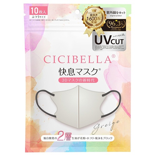 ラベラ　ＣＩＣＩＢＥＬＬＡ　３Ｄ快息マスク　グレージュ　１パック（１０枚）1