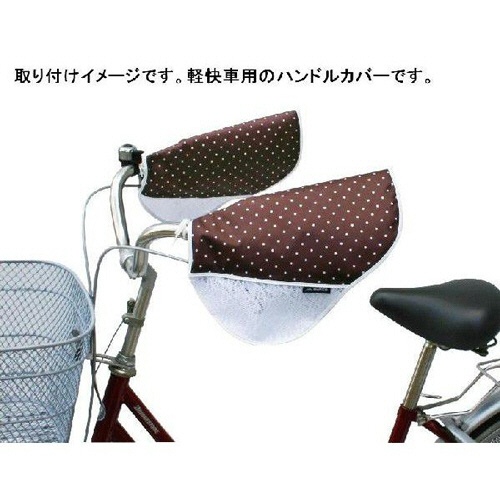 ウインテック　ＵＶカットハンドルカバー　ＳＨＭＴ１９８０　水玉ブラウン　１双2
