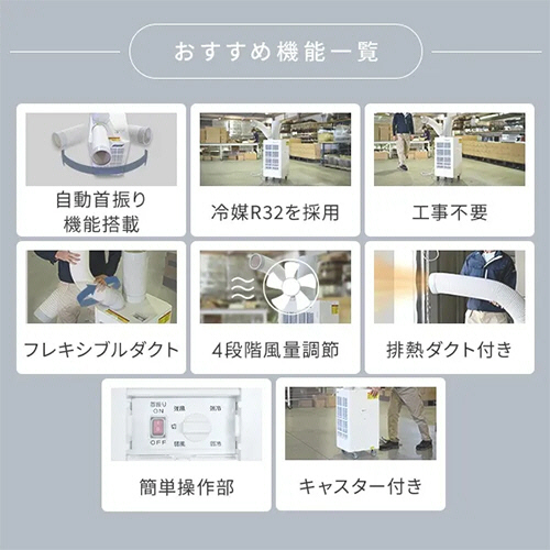 たのめーる】ナカトミ スポットクーラー(自動首振り) KSA-25E 1