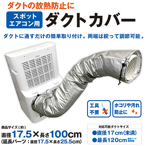 エアコンダクトカバー　各種未使用　まとめ売り 楽天市場】バクマ工業 エアコン配管化粧カバー スマートダクト