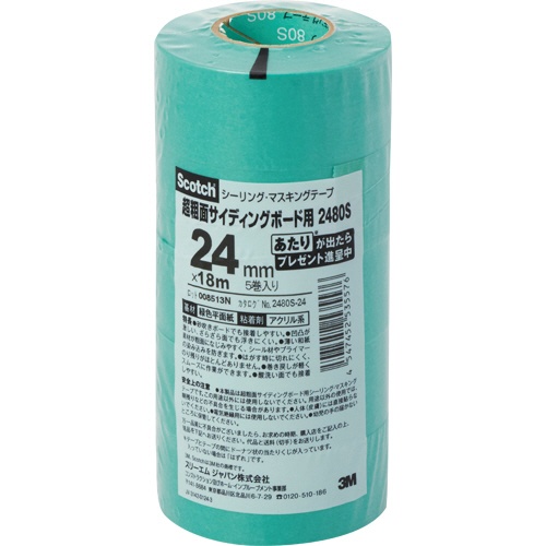３Ｍ　スコッチ　シーリング・マスキングテープ（超粗面サイディングボード用）　２４ｍｍ×１８ｍ　２４８０Ｓ－２４　１パック（５巻）1