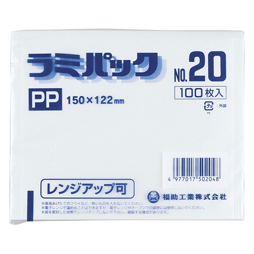 福助工業　ラミパックＰＰ晒　Ｎｏ．２０　１パック（１００枚）1