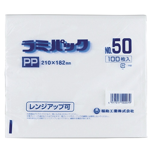 福助工業　ラミパックＰＰ晒　Ｎｏ．５０　１パック（１００枚）1