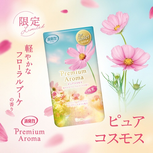 エステー　トイレの消臭力　Ｐｒｅｍｉｕｍ　Ａｒｏｍａ　ピュアコスモス　４００ｍＬ　１個3