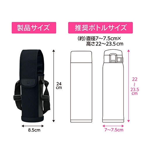 象印　ステンレスボトルカバー　６００ｍＬ用　ブラック　ＭＣ－ＣＡ０３－ＢＡ　１個2