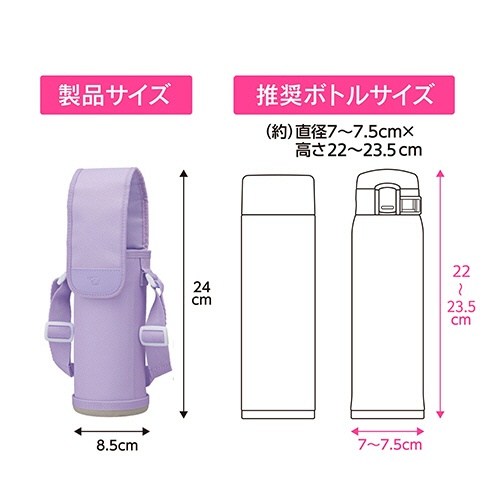 象印　ステンレスボトルカバー　６００ｍＬ用　パープル　ＭＣ－ＣＡ０３－ＶＡ　１個2
