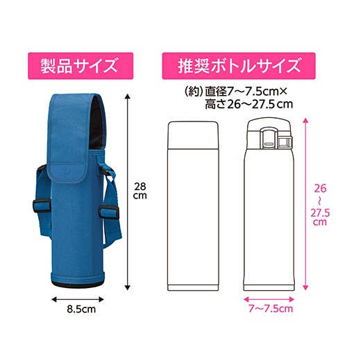 象印　ステンレスボトルカバー　７２０ｍＬ用　カジュアルブルー　ＭＣ－ＣＡ０４－ＡＺ　１個2