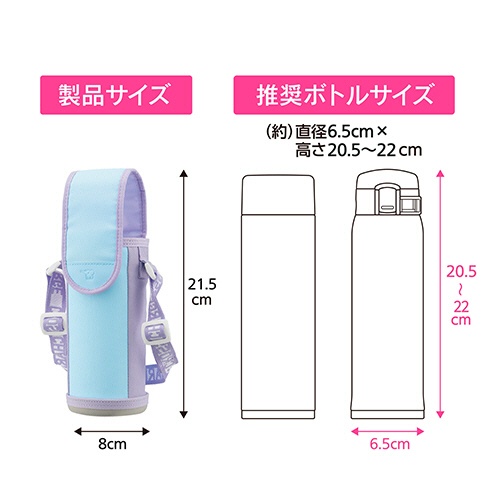 象印　ステンレスボトルカバー　４８０ｍＬ用　ソーダブルー　ＭＣ－ＢＡ０２－ＡＺ　１個2