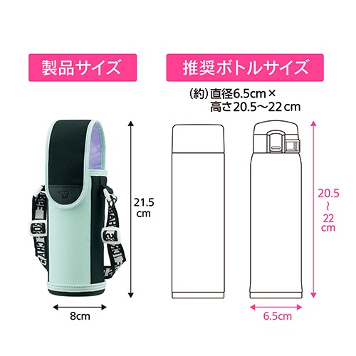 象印　ステンレスボトルカバー　４８０ｍＬ用　ペールミント　ＭＣ－ＢＡ０２－ＧＺ　１個2