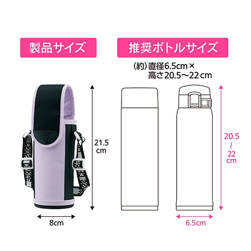 象印　ステンレスボトルカバー　４８０ｍＬ用　ラベンダー　ＭＣ－ＢＡ０２－ＶＺ　１個2