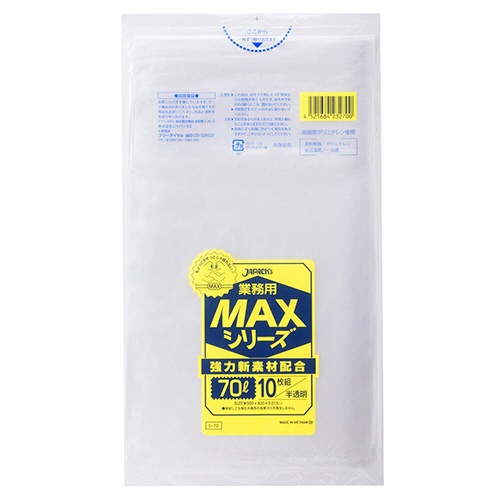 ジャパックス　業務用ＭＡＸシリーズポリ袋　半透明　７０Ｌ　Ｓ－７０　１パック（１０枚）1