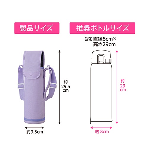 象印　ステンレスボトルカバー　９５０ｍＬ用　パープル　ＭＣ－ＥＡ０５－ＶＡ　１個2
