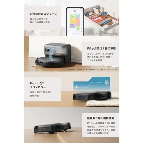 アンカージャパン　ｅｕｆｙ（ユーフィ）　ロボット掃除機　Ｒｏｂｏｔ　Ｖａｃｕｕｍ　Ａｕｔｏ－Ｅｍｐｔｙ　Ｃ１０　ブラック　Ｔ２２９２５１１　１台6
