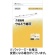 伊那食品工業　介護食用ウルトラ寒天　３００ｇ　１パック1