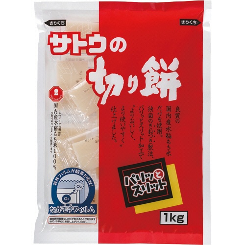 サトウ食品　サトウの切り餅　パリッとスリット　１ｋｇ　１パック1