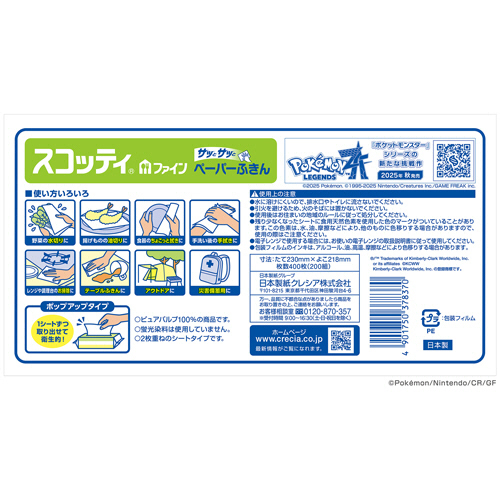 【限定品】紙博京都2024 いのうえ彩 缶セット Blueフタ+本体 限定品】紙博京都2024 いのうえ彩 缶セット Blueフタ+本体
